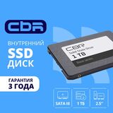 CBR SSD-001TB-2.5-BS24b
