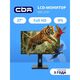 CBR LCD Монитор 27 CBR LCD Монитор 27