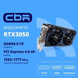 Видеокарта CBR RTX3050 8Gb GDDR6 VGA-STX3050-8G-RTL