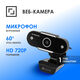 Oklick
Оклик OK-C012HD черный 1Mpix (1280x720) USB2.0 с микрофоном