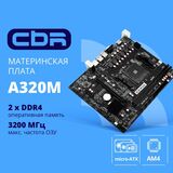 CBR A320M { Chipset A320 MB-AFA320M-RTL&nbsp;<img style='position: relative;margin:0' src='/image/only_to_order_edit.gif' alt='На заказ' title='На заказ' />