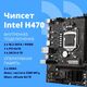 CBR H510 { Chipset 470