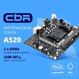 CBR A520 { Chipset A520 MB-ARA520-RTL&nbsp;<img style='position: relative;margin:0' src='/image/only_to_order_edit.gif' alt='На заказ' title='На заказ' />