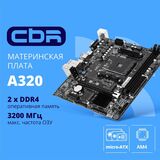 CBR A320 OEM { Chipset A320 MB-ARA320-OEM