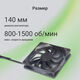 Вентилятор Digma DFAN140PWM-1BK 140мм черный 4-pin Ret Вентилятор Digma DFAN140PWM-1BK 140мм черный 4-pin Ret
