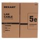 Rexant (01-0146-R) Кабель витая пара F/UTP Rexant (01-0146-R) Кабель витая пара F/UTP