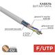 Rexant (02-0021) Кабель витая пара Rexant (02-0021) Кабель витая пара