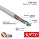 Rexant (02-0325) Кабель витая пара S/FTP