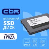 CBR SSD-002TB-2.5-BS24b