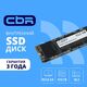 CBR SSD-512GB-M.2-BS24b