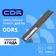 CBR DDR5 DIMM (UDIMM) 16GB CD5-US16G48M40-01 PC5-38400 CBR DDR5 DIMM (UDIMM) 16GB CD5-US16G48M40-01 PC5-38400