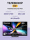 Hisense 65U7Q PRO Hisense 65U7Q PRO