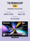 Hisense 75U7Q PRO Hisense 75U7Q PRO