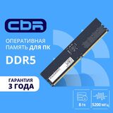 CBR DDR5 DIMM (UDIMM) 8GB CD5-US08G52M42-01 PC5-41600