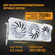 Видеокарта Asus PCI-E 4.0 TUF-RTX4070TIS-O16G-WHITE-GAMING NVIDIA GeForce RTX 4070TI Super 16Gb 256bit GDDR6X 2640/21000 HDMIx2 DPx3 HDCP Ret Видеокарта Asus PCI-E 4.0 TUF-RTX4070TIS-O16G-WHITE-GAMING NVIDIA GeForce RTX 4070TI Super 16Gb 256bit GDDR6X 2640/21000 HDMIx2 DPx3 HDCP Ret