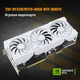 Видеокарта Asus PCI-E 4.0 TUF-RTX4070TIS-O16G-BTF-WHITE NVIDIA GeForce RTX 4070TI Super 16Gb 256bit GDDR6X 2640/21000 HDMIx2 DPx3 HDCP Ret Видеокарта Asus PCI-E 4.0 TUF-RTX4070TIS-O16G-BTF-WHITE NVIDIA GeForce RTX 4070TI Super 16Gb 256bit GDDR6X 2640/21000 HDMIx2 DPx3 HDCP Ret