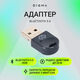 Адаптер USB Digma D-BT502 BT5.0+EDR class 1.5 20м черный Адаптер USB Digma D-BT502 BT5.0+EDR class 1.5 20м черный