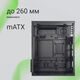 Корпус Digma DCC-MN302 черный без БП mATX 1x80mm 2x120mm 1xUSB2.0 1xUSB3.0 audio Корпус Digma DCC-MN302 черный без БП mATX 1x80mm 2x120mm 1xUSB2.0 1xUSB3.0 audio