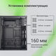 Корпус Digma DCC-MN302 черный без БП mATX 1x80mm 2x120mm 1xUSB2.0 1xUSB3.0 audio Корпус Digma DCC-MN302 черный без БП mATX 1x80mm 2x120mm 1xUSB2.0 1xUSB3.0 audio