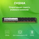 Память DDR3 4GB 1333MHz Digma DGMAD31333004D RTL PC3-10600 CL9 DIMM 240-pin 1.35В dual rank Ret Память DDR3 4GB 1333MHz Digma DGMAD31333004D RTL PC3-10600 CL9 DIMM 240-pin 1.35В dual rank Ret