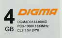 Память DDR3 4GB 1333MHz Digma DGMAD31333004D RTL PC3-10600 CL9 DIMM 240-pin 1.35В dual rank Ret Память DDR3 4GB 1333MHz Digma DGMAD31333004D RTL PC3-10600 CL9 DIMM 240-pin 1.35В dual rank Ret