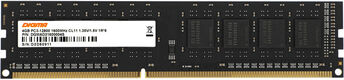 Память DDR3 4GB 1600MHz Digma DGMAD31600004S RTL PC3-12800 CL11 DIMM 240-pin 1.35В single rank Ret Память DDR3 4GB 1600MHz Digma DGMAD31600004S RTL PC3-12800 CL11 DIMM 240-pin 1.35В single rank Ret