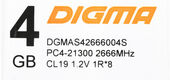 Память DDR4 4Gb 2666MHz Digma DGMAS42666004S RTL PC4-21300 CL19 SO-DIMM 260-pin 1.2В single rank Ret