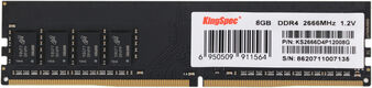 Память DDR4 8GB 2666MHz Kingspec KS2666D4P12008G RTL PC4-21300 CL18 DIMM 288-pin 1.2В single rank Ret
