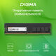 Память DDR4 32Gb 2666MHz Digma DGMAD42666032D RTL PC4-21300 CL19 DIMM 288-pin 1.2В dual rank Ret Память DDR4 32Gb 2666MHz Digma DGMAD42666032D RTL PC4-21300 CL19 DIMM 288-pin 1.2В dual rank Ret
