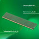 Память DDR5 8Gb 4800MHz Digma DGMAD5480008S RTL PC5-38400 CL40 DIMM 288-pin 1.1В single rank Ret Память DDR5 8Gb 4800MHz Digma DGMAD5480008S RTL PC5-38400 CL40 DIMM 288-pin 1.1В single rank Ret