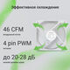 Вентилятор для корпуса Digma DFAN120PWM-1WH 120х120x25 белый 4-pin 28дБ Ret Вентилятор для корпуса Digma DFAN120PWM-1WH 120х120x25 белый 4-pin 28дБ Ret