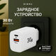 Сетевое зар./устр. Digma DGW3D 30W 3A (PD+QC) USB-C/USB-A универсальное белый (DGW3D0F110WH) Сетевое зар./устр. Digma DGW3D 30W 3A (PD+QC) USB-C/USB-A универсальное белый (DGW3D0F110WH)