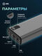 Мобильный аккумулятор Cactus CS-PBFSFA-20000 20000mAh 22.5W 4.5A 2xUSB-A/USB-C серый Мобильный аккумулятор Cactus CS-PBFSFA-20000 20000mAh 22.5W 4.5A 2xUSB-A/USB-C серый