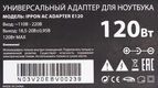Блок питания Ippon E120 автоматический 120W 18.5V-20V 11-connectors 6.0A от бытовой электросети LED индикатор Блок питания Ippon E120 автоматический 120W 18.5V-20V 11-connectors 6.0A от бытовой электросети LED индикатор