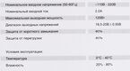 Блок питания Ippon E120 автоматический 120W 18.5V-20V 11-connectors 6.0A от бытовой электросети LED индикатор Блок питания Ippon E120 автоматический 120W 18.5V-20V 11-connectors 6.0A от бытовой электросети LED индикатор