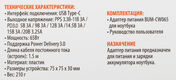 Блок питания Buro BUM-CW065 автоматический 65W 5V-20V 3.25A от бытовой электросети Блок питания Buro BUM-CW065 автоматический 65W 5V-20V 3.25A от бытовой электросети