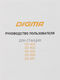 Стыковочная станция Digma DS-051