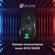 Oklick
Мышь Оклик 865G Snake черный оптическая 2400dpi USB для ноутбука 6but (368643) Oklick
Мышь Оклик 865G Snake черный оптическая 2400dpi USB для ноутбука 6but (368643)
