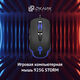 Oklick
Мышь Оклик 925G STORM черный оптическая 3200dpi USB 6but (499553) Oklick
Мышь Оклик 925G STORM черный оптическая 3200dpi USB 6but (499553)