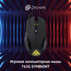 Oklick
Мышь Оклик 765G SYMBIONT черный оптическая 2400dpi USB 6but (945841) Oklick
Мышь Оклик 765G SYMBIONT черный оптическая 2400dpi USB 6but (945841)