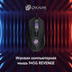Oklick
Мышь Оклик 945G REVENGE черный оптическая 1600dpi USB 8but (1012158)