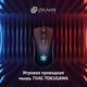 Oklick
Мышь Оклик 704G TOKUGAWA черный оптическая 1600dpi USB 4but (1196423) Oklick
Мышь Оклик 704G TOKUGAWA черный оптическая 1600dpi USB 4but (1196423)