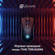 Oklick
Мышь Оклик 704G TOKUGAWA черный оптическая 1600dpi USB 4but (1196423) Oklick
Мышь Оклик 704G TOKUGAWA черный оптическая 1600dpi USB 4but (1196423)