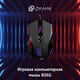 Oklick
Мышь Оклик 806G черный/красный оптическая 3200dpi USB 8but (1431646) Oklick
Мышь Оклик 806G черный/красный оптическая 3200dpi USB 8but (1431646)