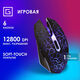 Oklick
Мышь Оклик 896G черный оптическая 12800dpi USB для ноутбука 5but (1431690) Oklick
Мышь Оклик 896G черный оптическая 12800dpi USB для ноутбука 5but (1431690)