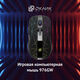 Oklick
Мышь Оклик 976GW черный оптическая 3200dpi беспров. USB 6but (1431703) Oklick
Мышь Оклик 976GW черный оптическая 3200dpi беспров. USB 6but (1431703)