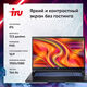 Ноутбук IRU Калибр 17ALC Core i5 12500H 16Gb SSD512Gb NVIDIA GeForce RTX 3060 6Gb 17.3