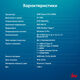 Ноутбук IRU Tactio 14RLH Ryzen 5 Pro 5675U 8Gb SSD256Gb AMD Radeon Graphics AMD Graphics 14 Ноутбук IRU Tactio 14RLH Ryzen 5 Pro 5675U 8Gb SSD256Gb AMD Radeon Graphics AMD Graphics 14