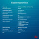 Ноутбук IRU Tactio 14RLH Ryzen 5 7430U 16Gb SSD256Gb AMD Radeon Graphics 14