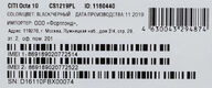 Планшет Digma CITI Octa 10 SC9863 (1.6) 8C RAM4Gb ROM64Gb 10.1